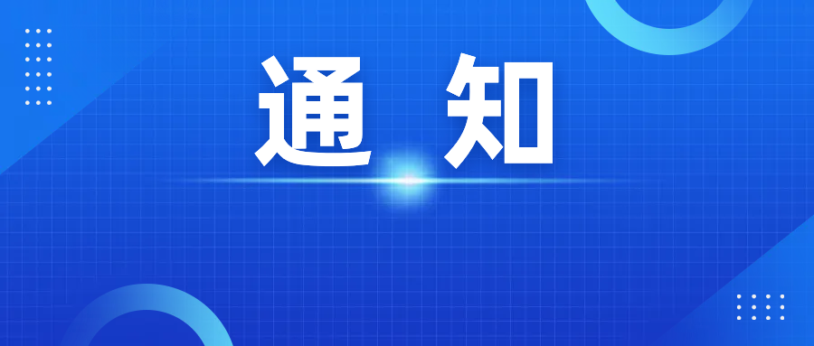 西双版纳州住房公积金管理中心关于泼水节假期暂停受理住房公积金业务的通知