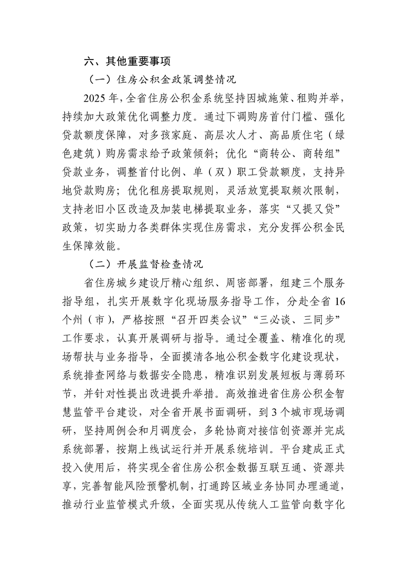 第8页.png