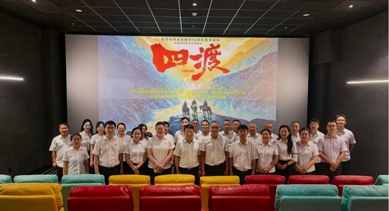 联学联建促发展  观影党课守初心_附图2.jpg